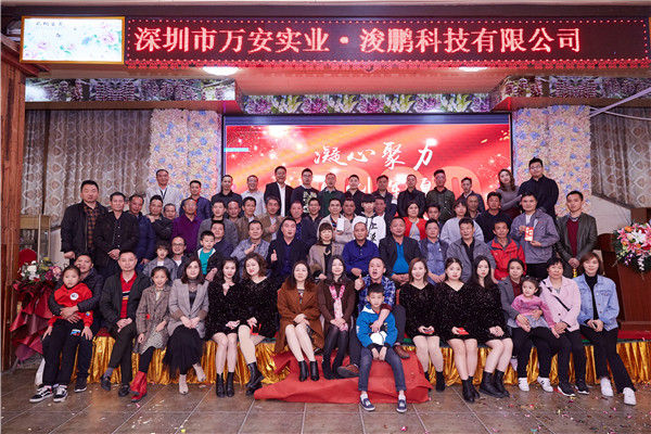 2019年(nián)會(huì).jpg