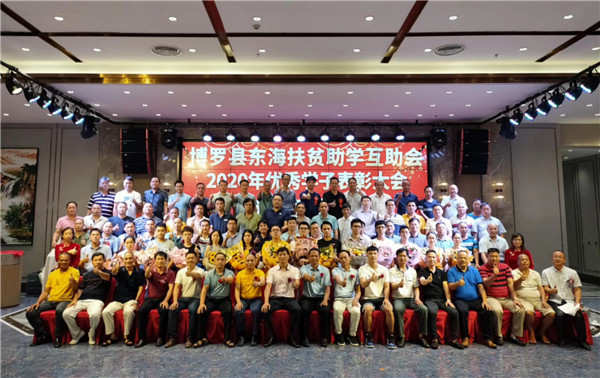 董事(shì)長(cháng)參加惠東(dōng)扶貧2.jpg